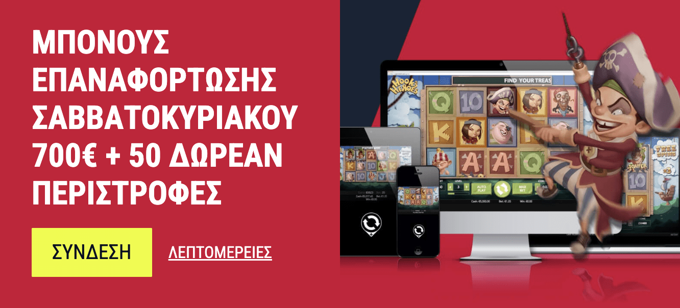 Προεπισκόπηση μπόνους  Rabona Casino #3