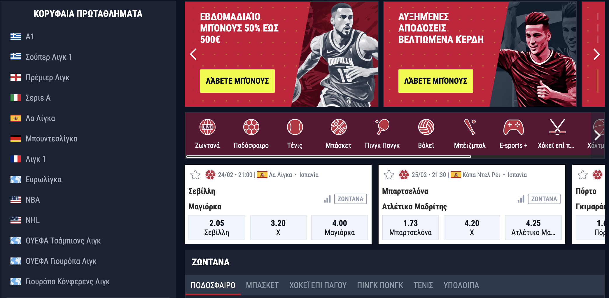 Rabona Casino  Αθλητικά Παιχνίδια Καζίνο Προεπισκόπηση